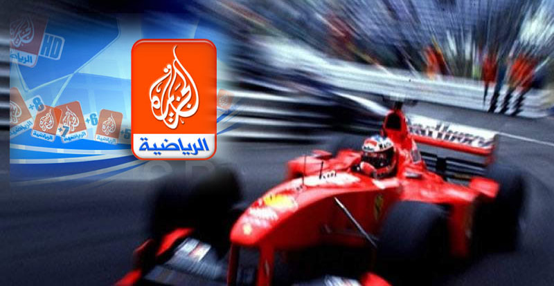 https://www.wandaloo.com/files/2012/01/Formule-1-Al-Jazeera-Sport-2012.jpg
