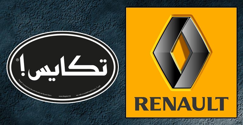 https://www.wandaloo.com/files/2015/11/Tkayes-2015-Renault-Maroc.jpg