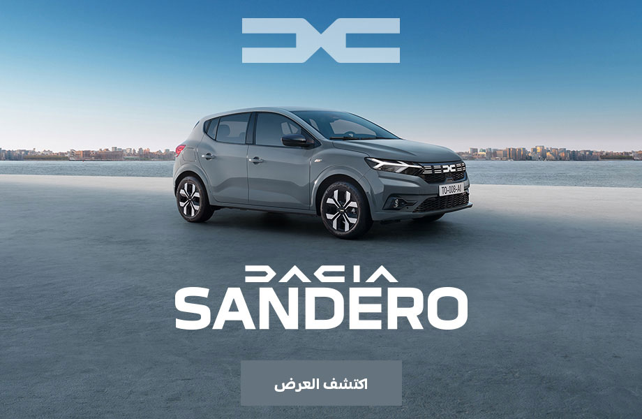 Dacia Dacia neuve en promotion au Maroc